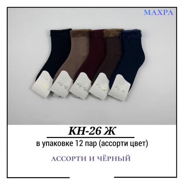 Носки Женские Махра Pier Lone (35-40)