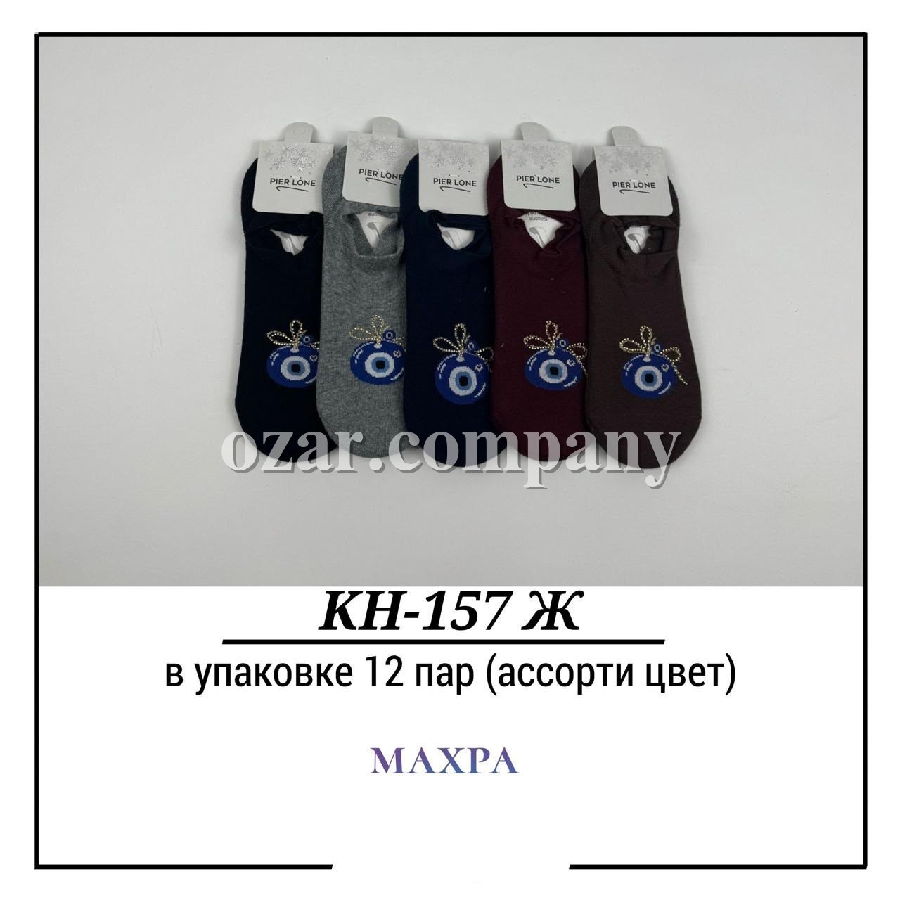 Носки Женские Махра Pier Lone (35-40)