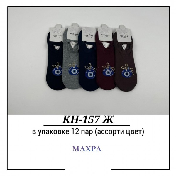 Носки Женские Махра Pier Lone (35-40)