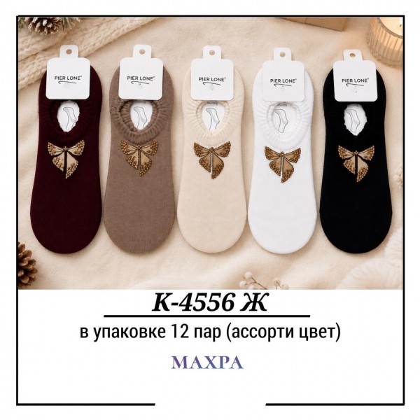 Носки Женские Махра Pier Lone (35-40)