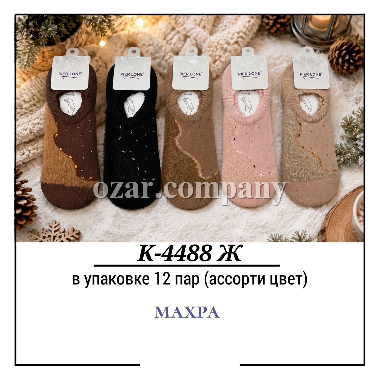 Носки Женские Махра Pier Lone (35-40)
