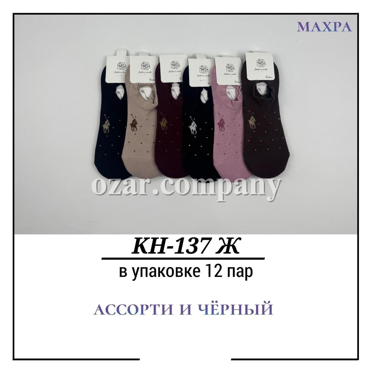 Носки Женские Махра Pier Lone (35-40)