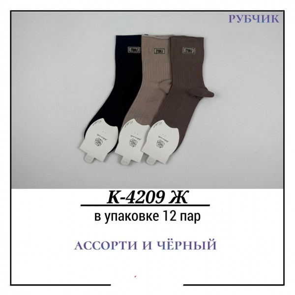 Носки Женские Рубчик Pier Lone (35-40)