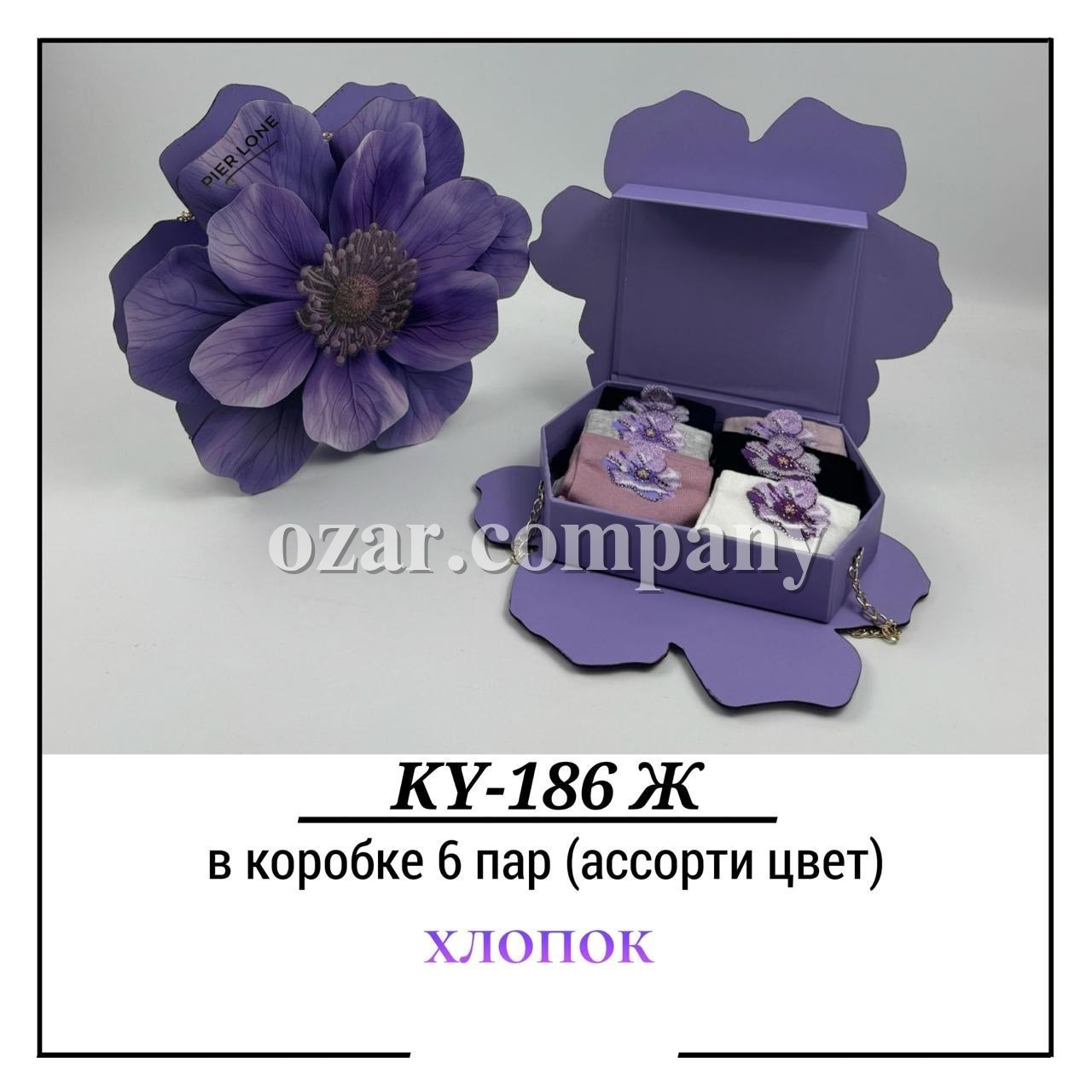 Носки Женские В Подарочной Упаковке Хлопок Pier Lone (35-40)