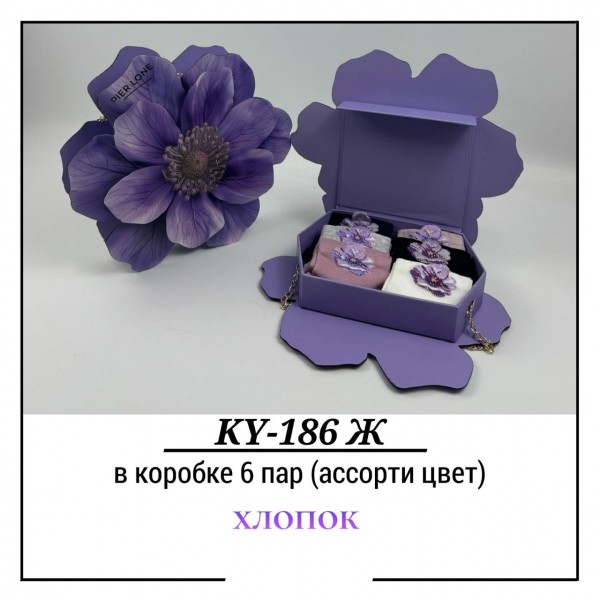 Носки Женские В Подарочной Упаковке Хлопок Pier Lone (35-40)