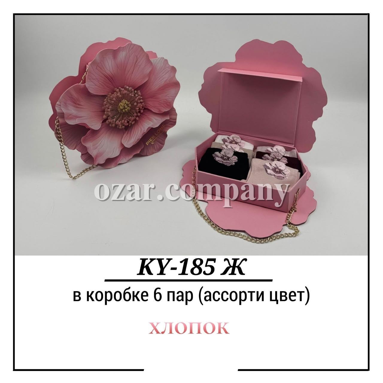 Носки Женские В Подарочной Упаковке Хлопок Pier Lone (35-40)
