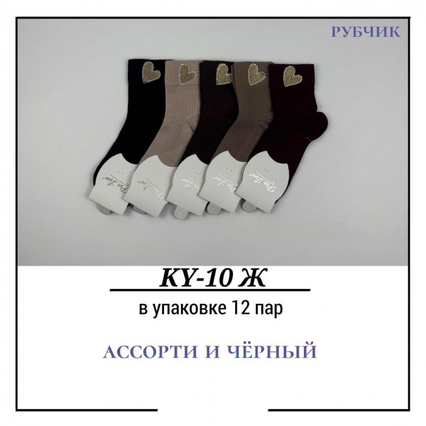 Носки Женские Рубчик Pier Lone (35-40)