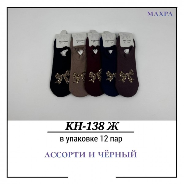 Носки Женские Махра Pier Lone (35-40)
