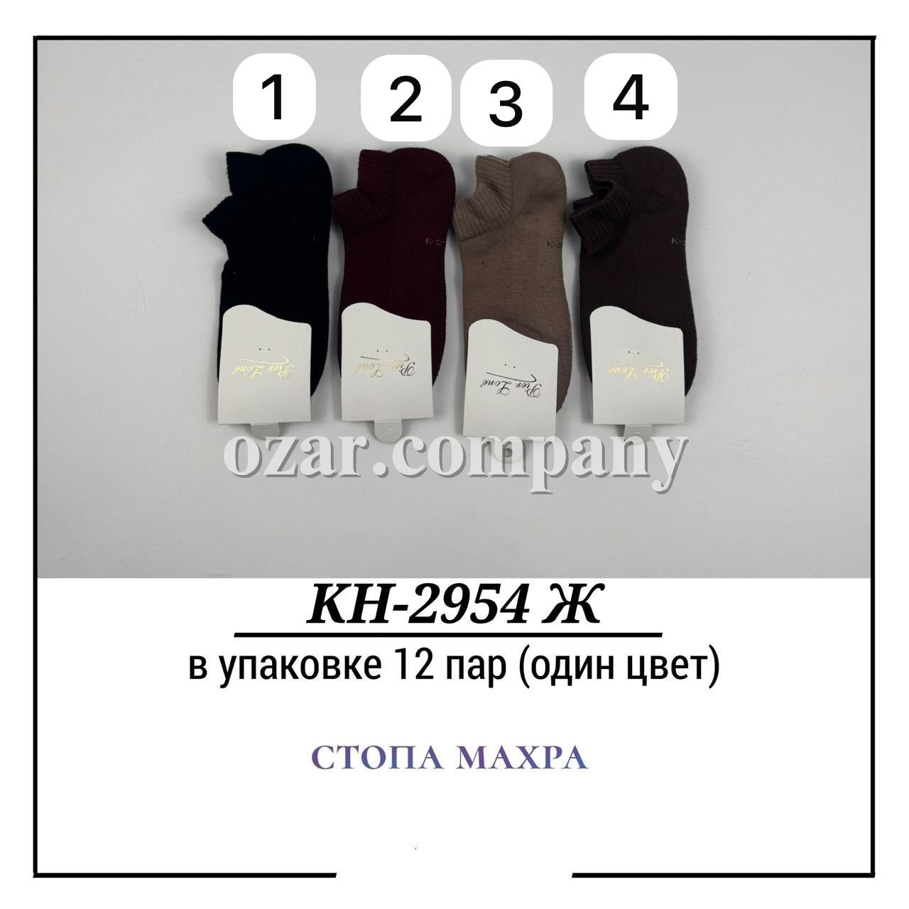Носки Женские Стопа Махра Pier Lone (35-40)
