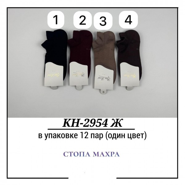 Носки Женские Стопа Махра Pier Lone (35-40)