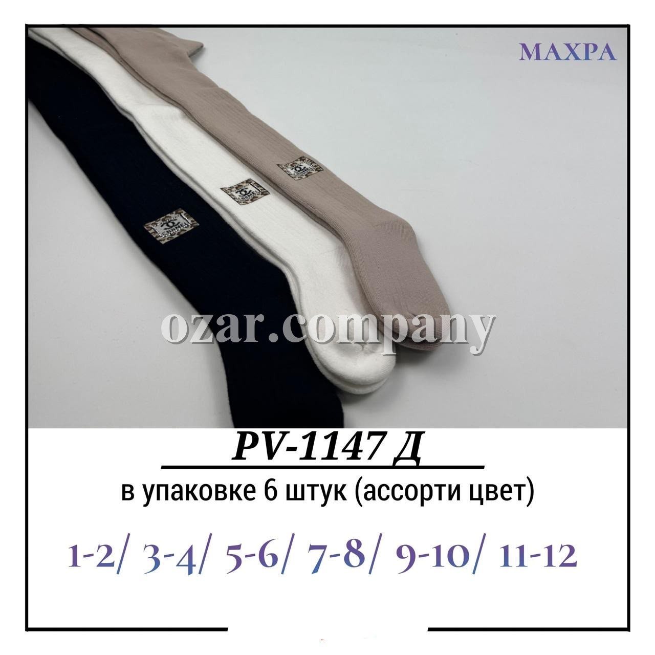 Колготы Для Девочки Махра Pier Lone (1-2/3-4/5-6/7-8/9-10/11-12лет)