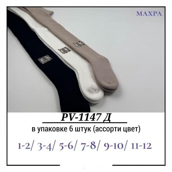 Колготы Для Девочки Махра Pier Lone (1-2/3-4/5-6/7-8/9-10/11-12лет)