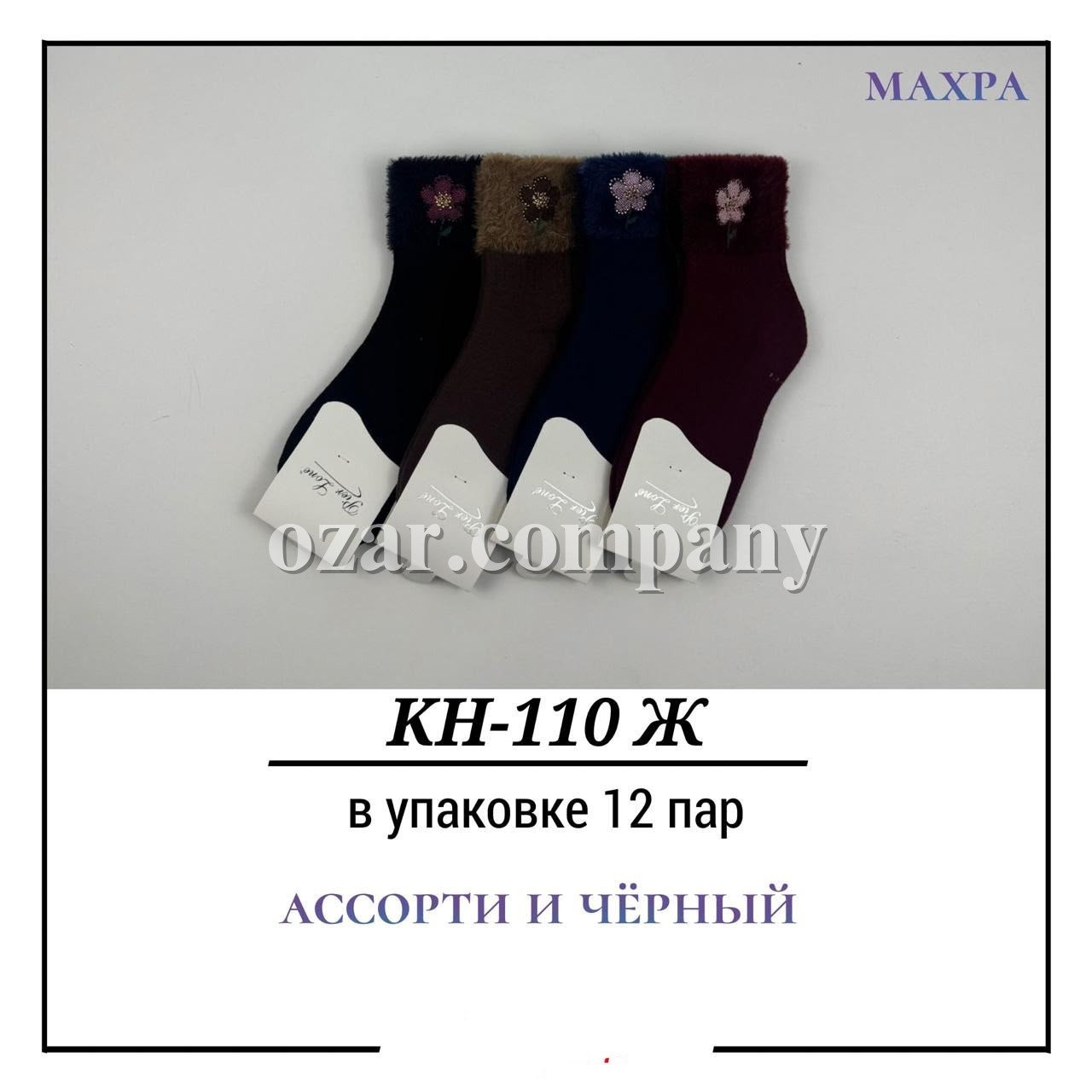 Носки Женские Махра Pier Lone (35-40)