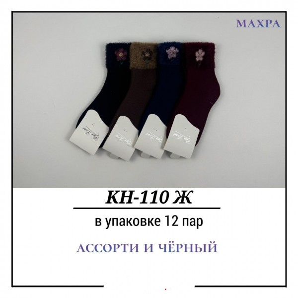 Носки Женские Махра Pier Lone (35-40)