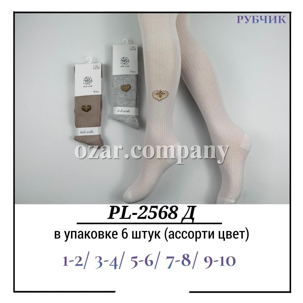 Колготы Для Девочки Рубчик Pier Lone (1-2/3-4/5-6/7-8/9-10лет)