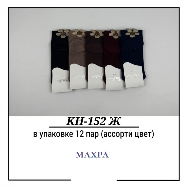 Носки Женские Махра Pier Lone (35-40)