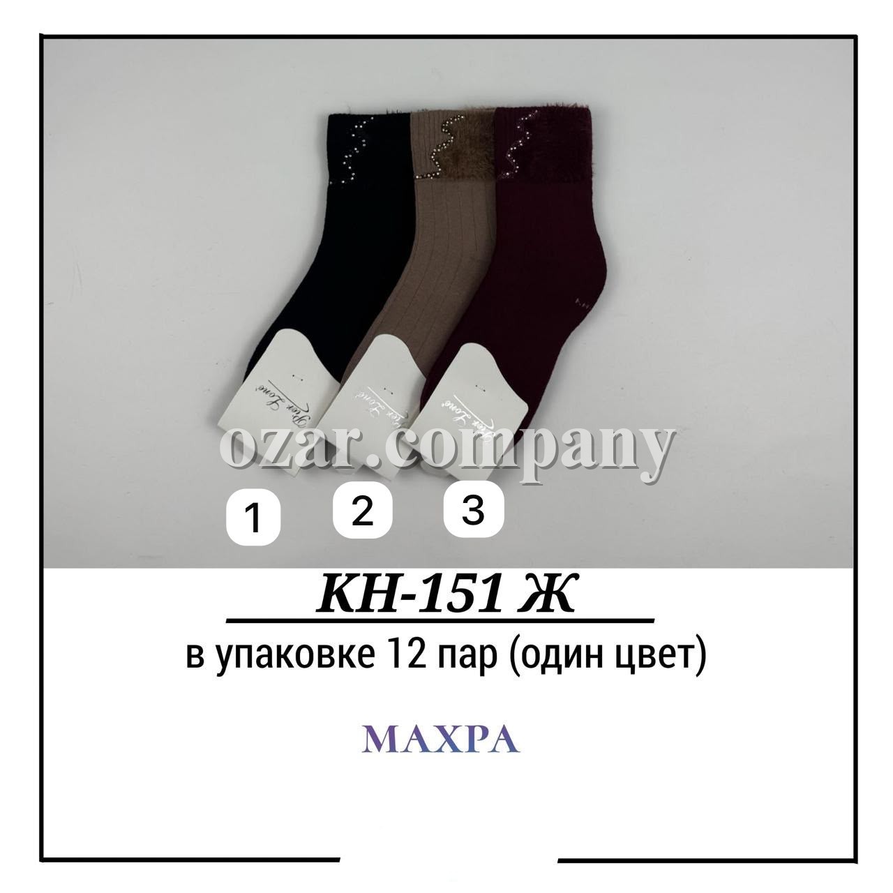 Носки Женские Махра Pier Lone (35-40)