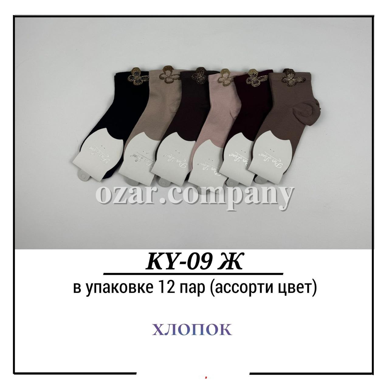 Носки Женские Хлопок Pier Lone (35-40)