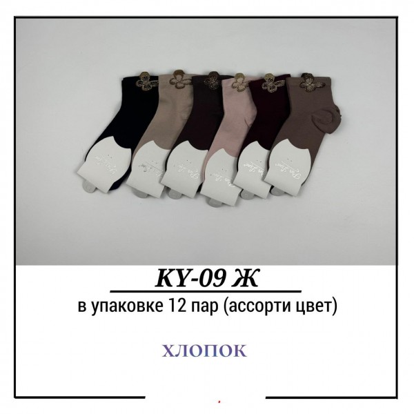 Носки Женские Хлопок Pier Lone (35-40)