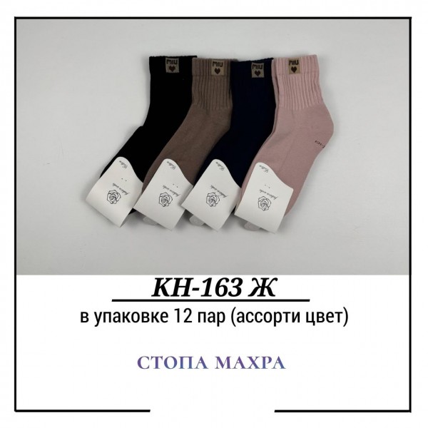 Носки Женские Стопа Махра Pier Lone (35-40)