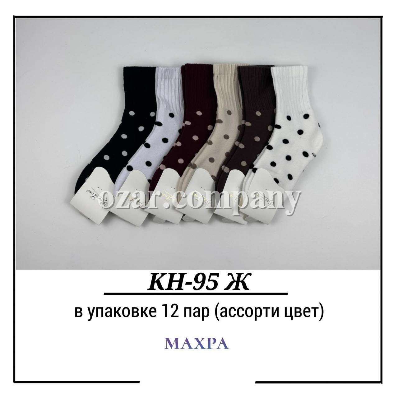 Носки Женские Махра Pier Lone (35-40)
