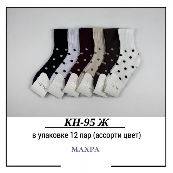 Носки Женские Махра Pier Lone (35-40)
