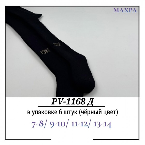 Колготы Для Девочки Махра Pier Lone (7-8/9-10/11-12/13-14лет)