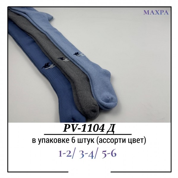 Колготы Для Мальчика Махра Pier Lone (1-2/3-4/5-6лет)