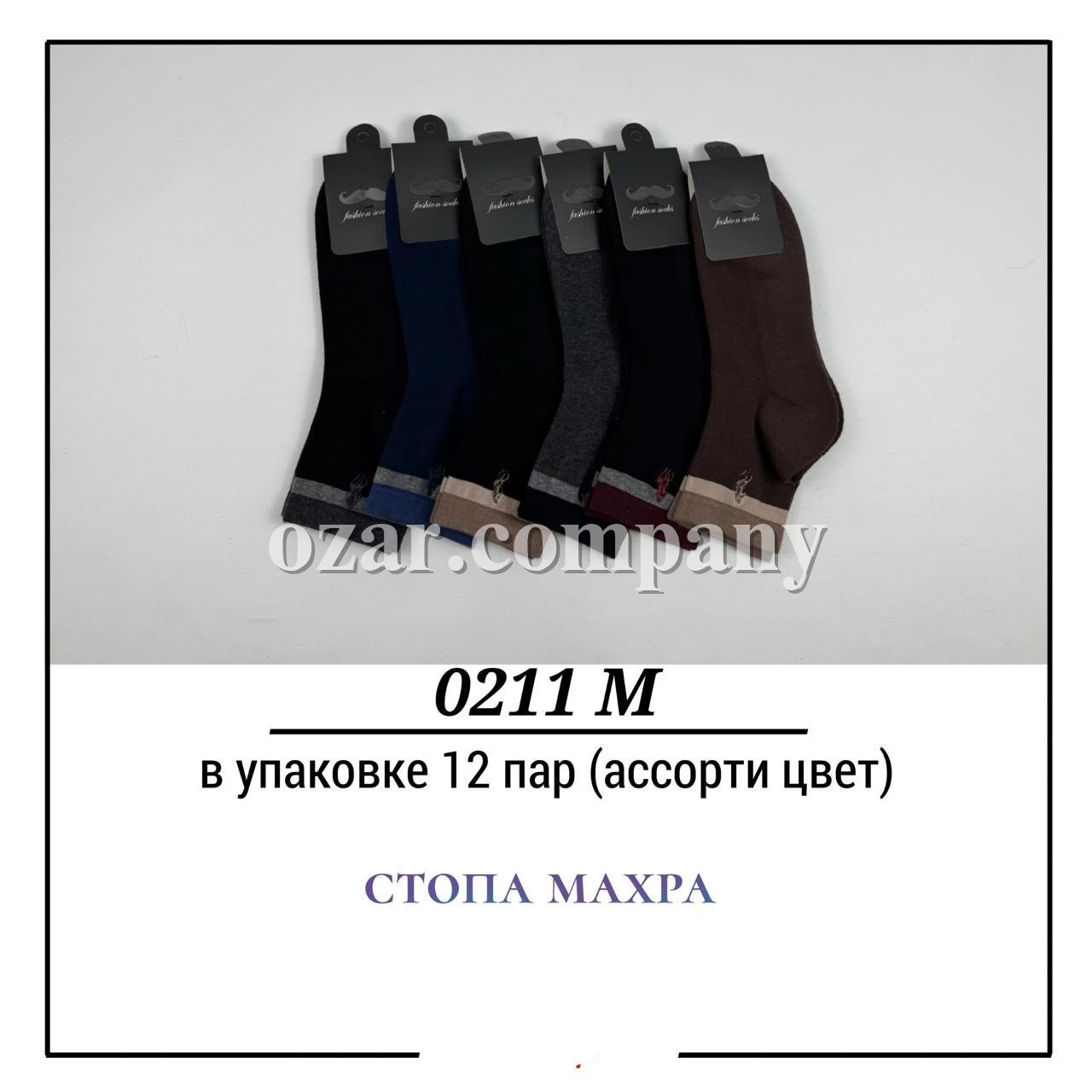 Носки Мужские Стопа Махра Pier Lone (40-44)