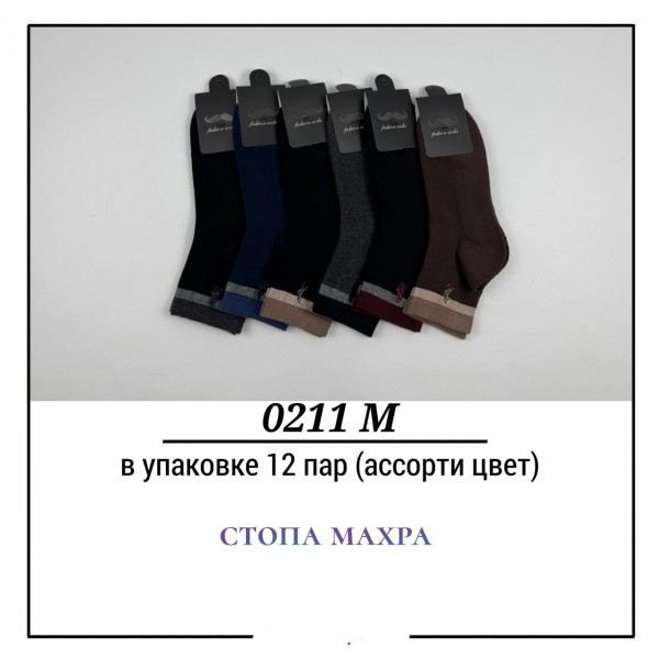 Носки Мужские Стопа Махра Pier Lone (40-44)