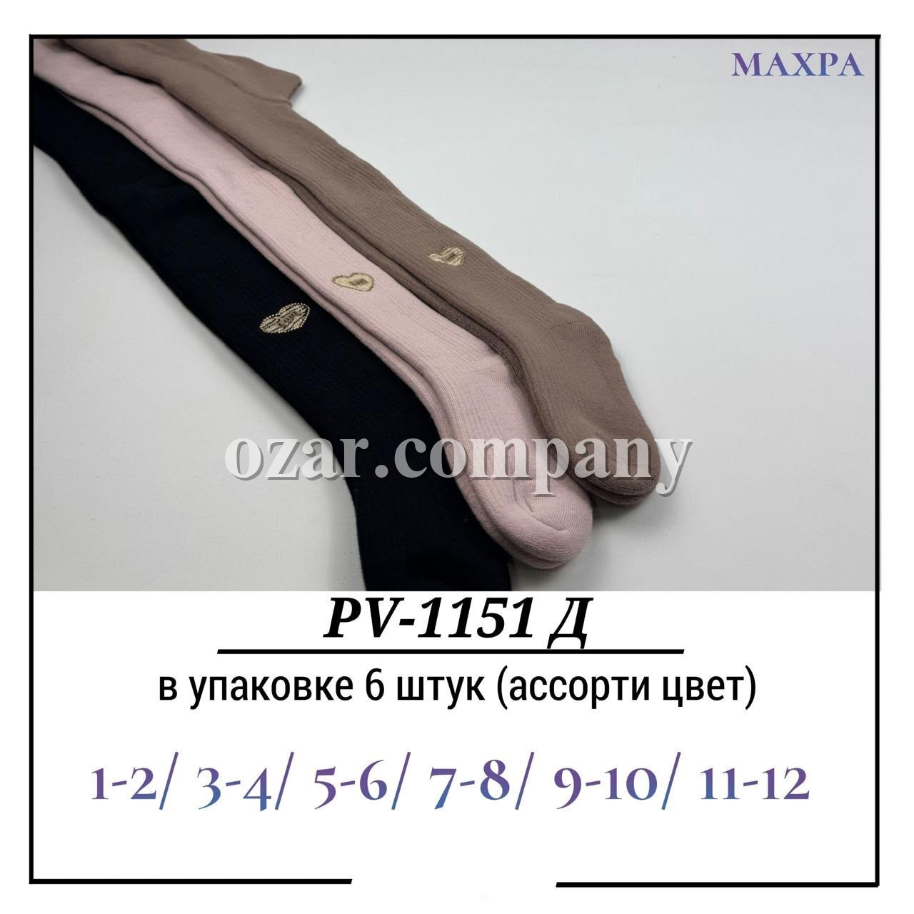 Колготы Для Девочки Махра Pier Lone (1-2/3-4/5-6/7-8/9-10/11-12лет)