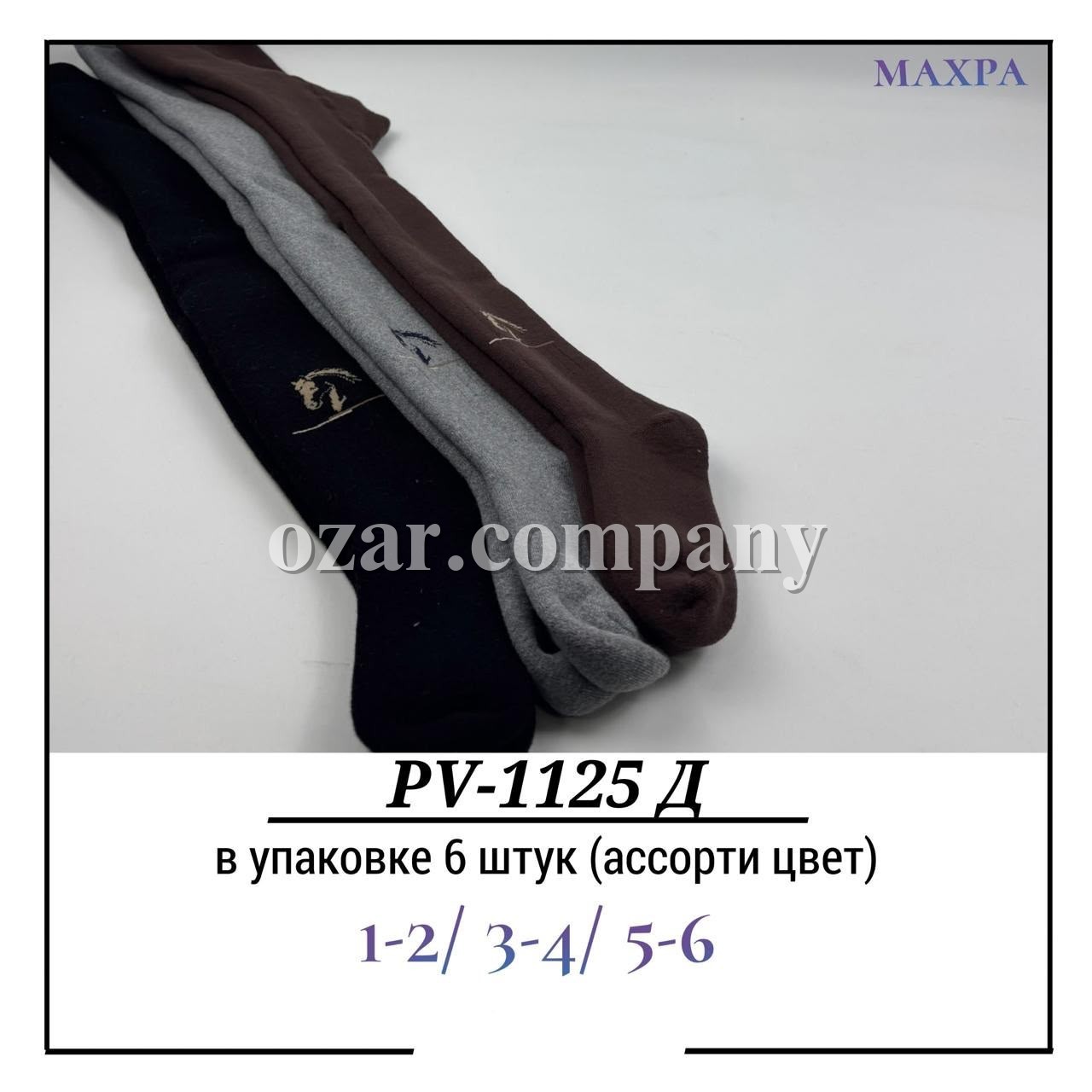 Колготы Для Мальчика Махра Pier Lone (1-2/3-4/5-6лет)