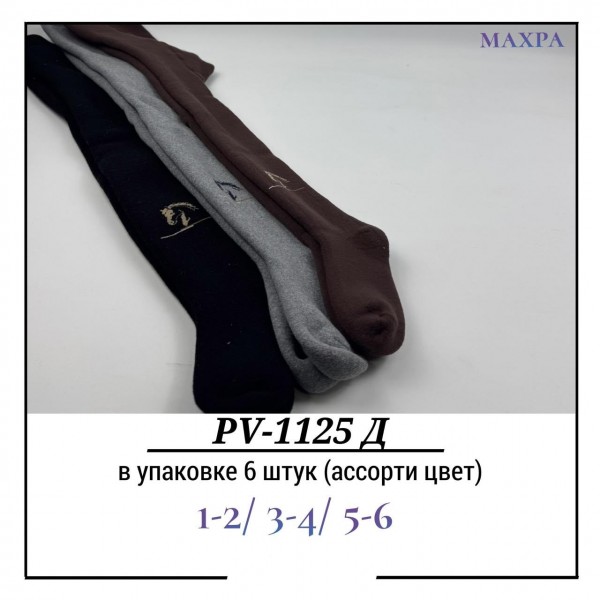 Колготы Для Мальчика Махра Pier Lone (1-2/3-4/5-6лет)
