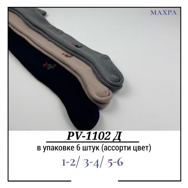 Колготы Для Мальчика Махра Pier Lone (1-2/3-4/5-6лет)