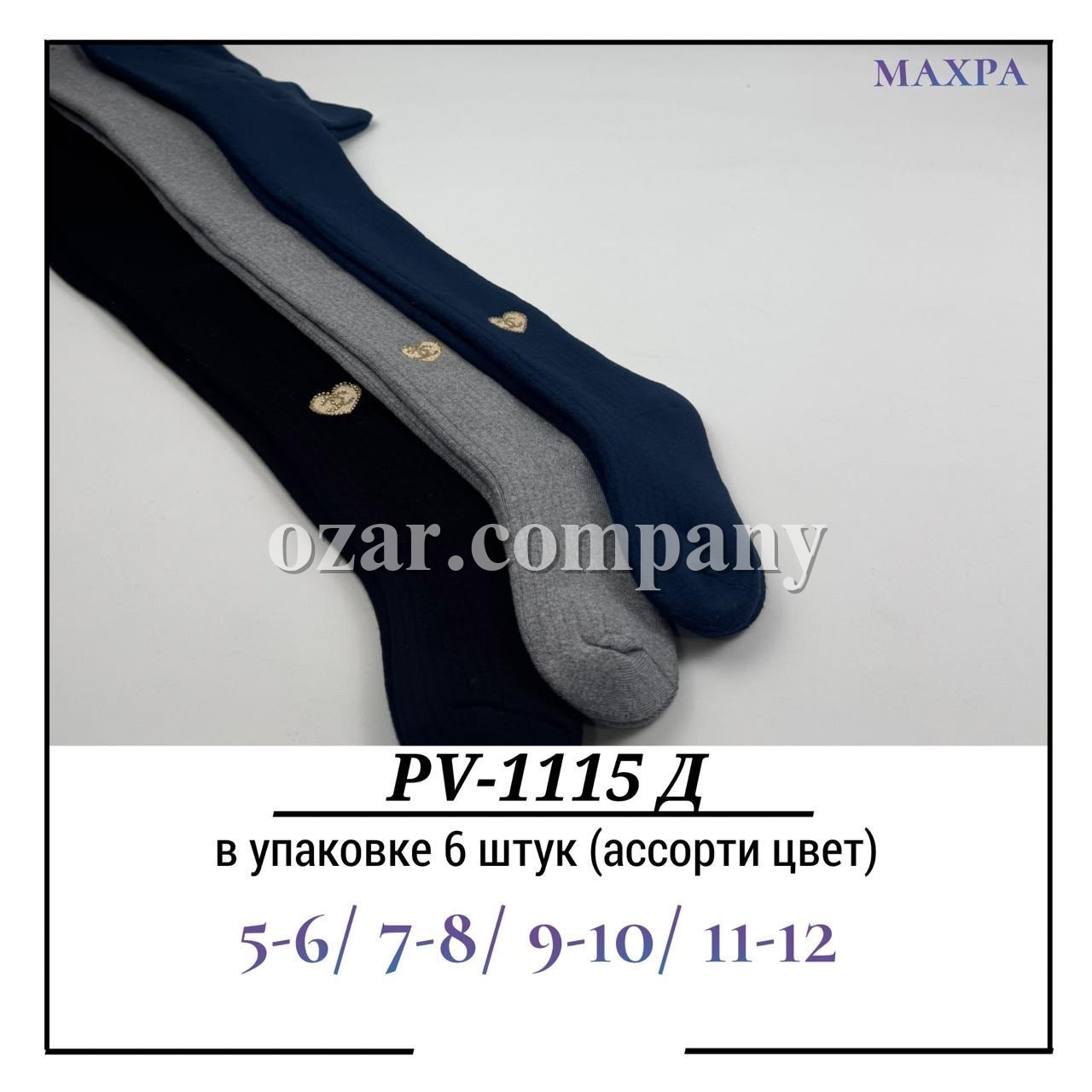 Колготы Для Девочки Махра Pier Lone (5-6/7-8/9-10/11-12лет)