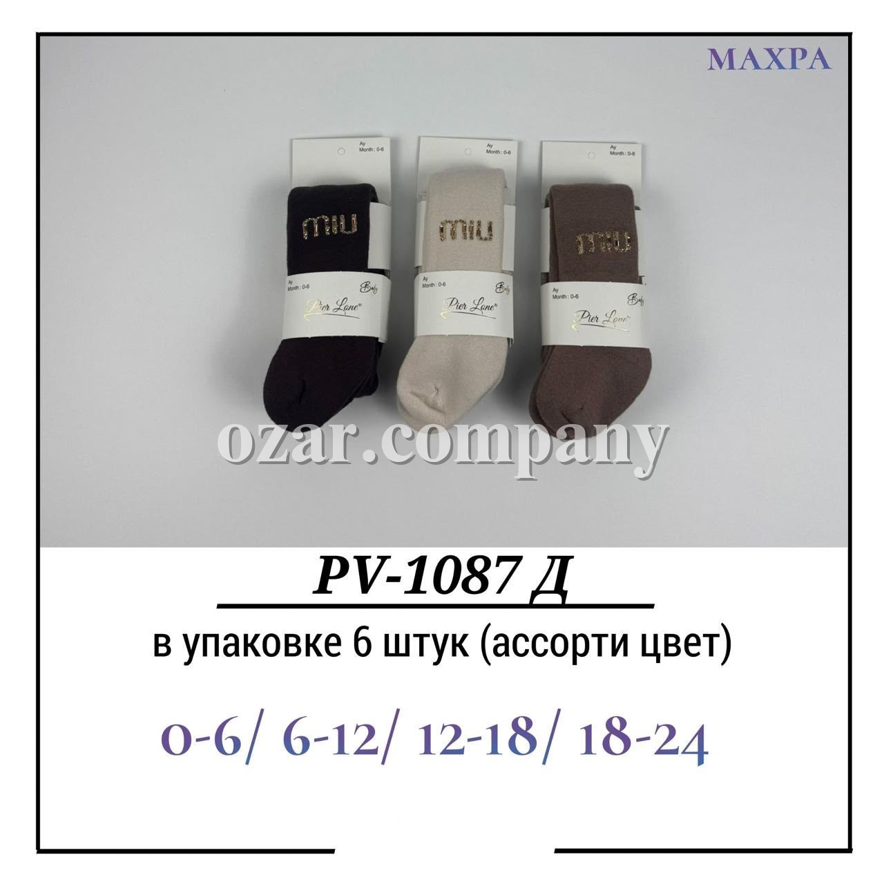 Колготы Для Девочки Махра Pier Lone (0-6/6-12/12-18/18-24мес.)