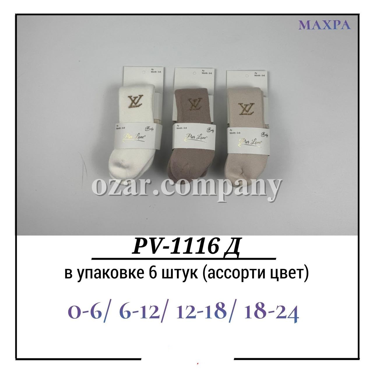 Колготы Для Девочки Махра Pier Lone (0-6/6-12/12-18/18-24мес.)