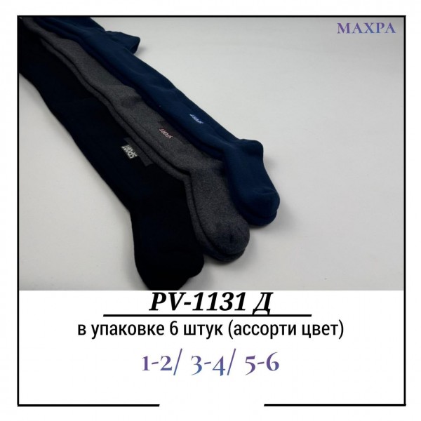 Колготы Для Мальчика Махра Pier Lone (1-2/3-4/5-6лет)