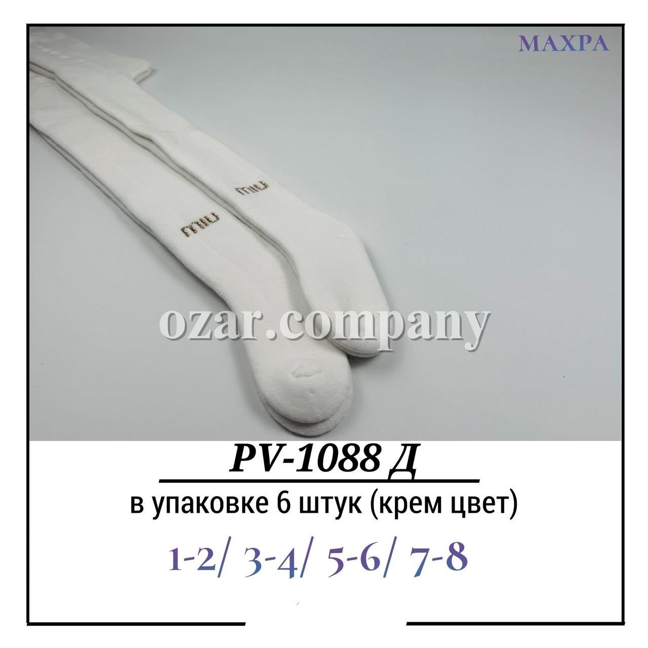 Колготы Для Девочки Махра Pier Lone (1-2/3-4/5-6/7-8лет)
