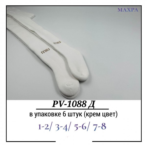 Колготы Для Девочки Махра Pier Lone (1-2/3-4/5-6/7-8лет)