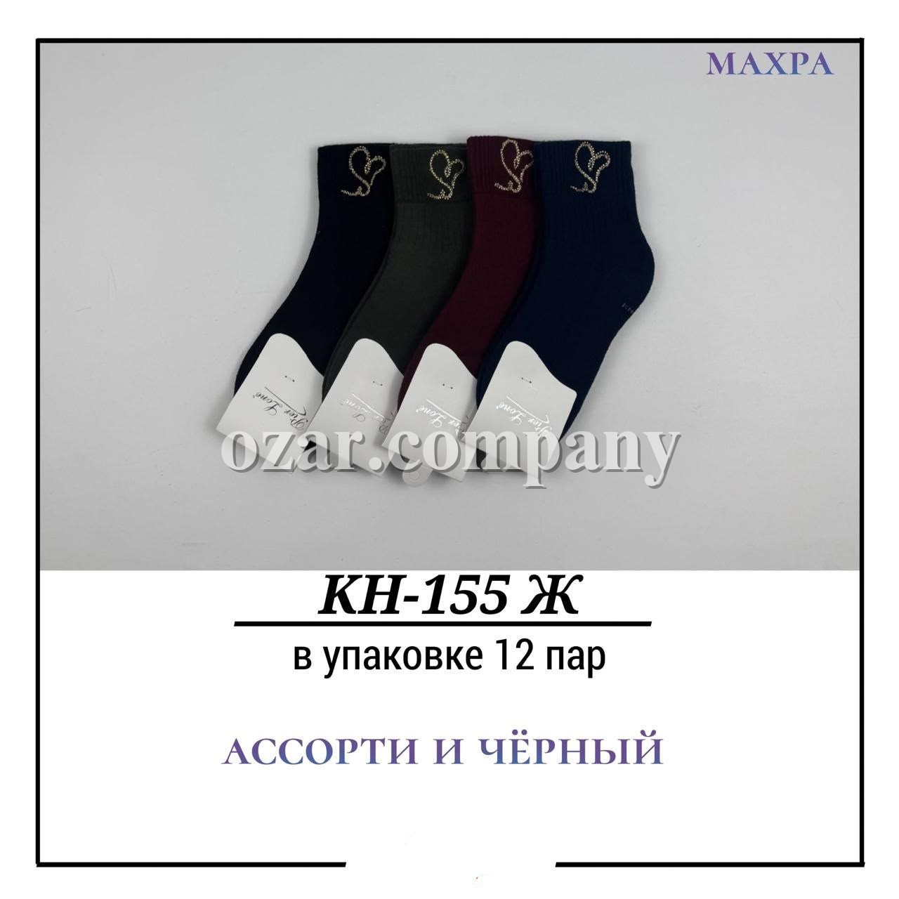 Носки Женские Махра Pier Lone (35-40)