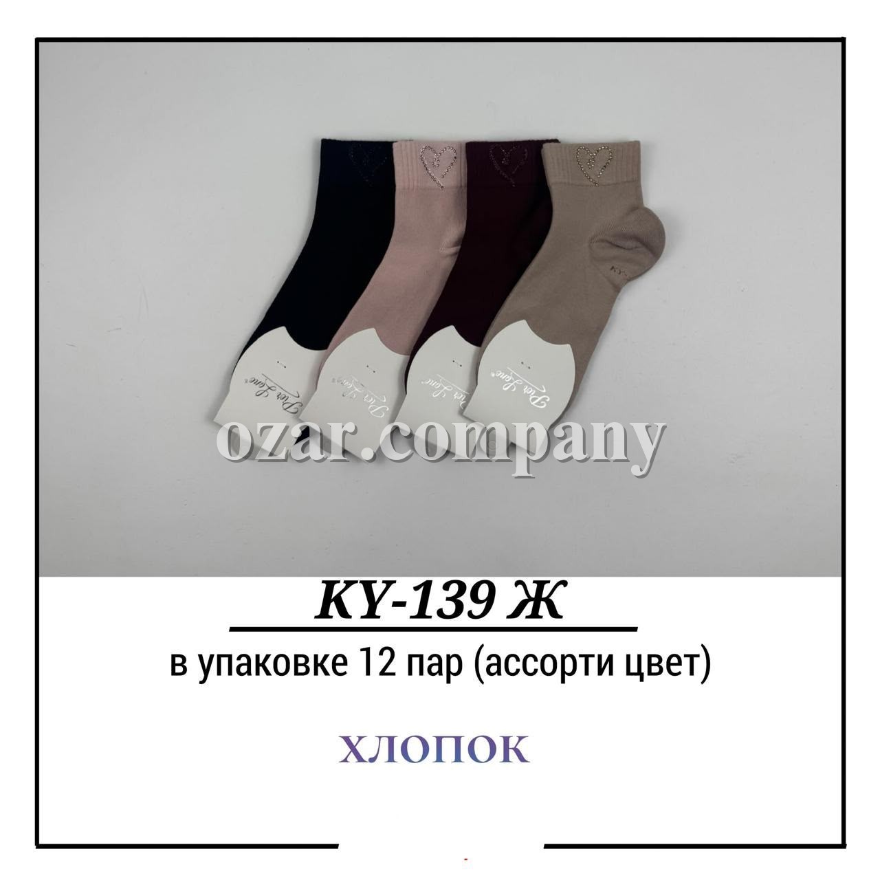 Носки Женские Хлопок Pier Lone (35-40)