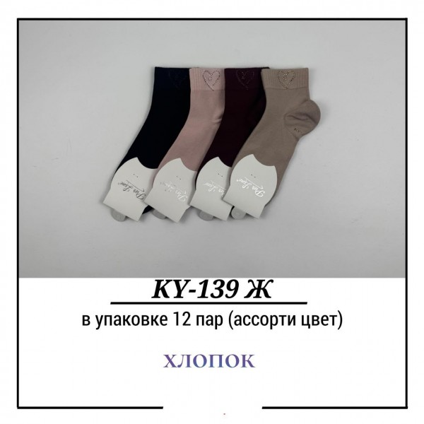 Носки Женские Хлопок Pier Lone (35-40)