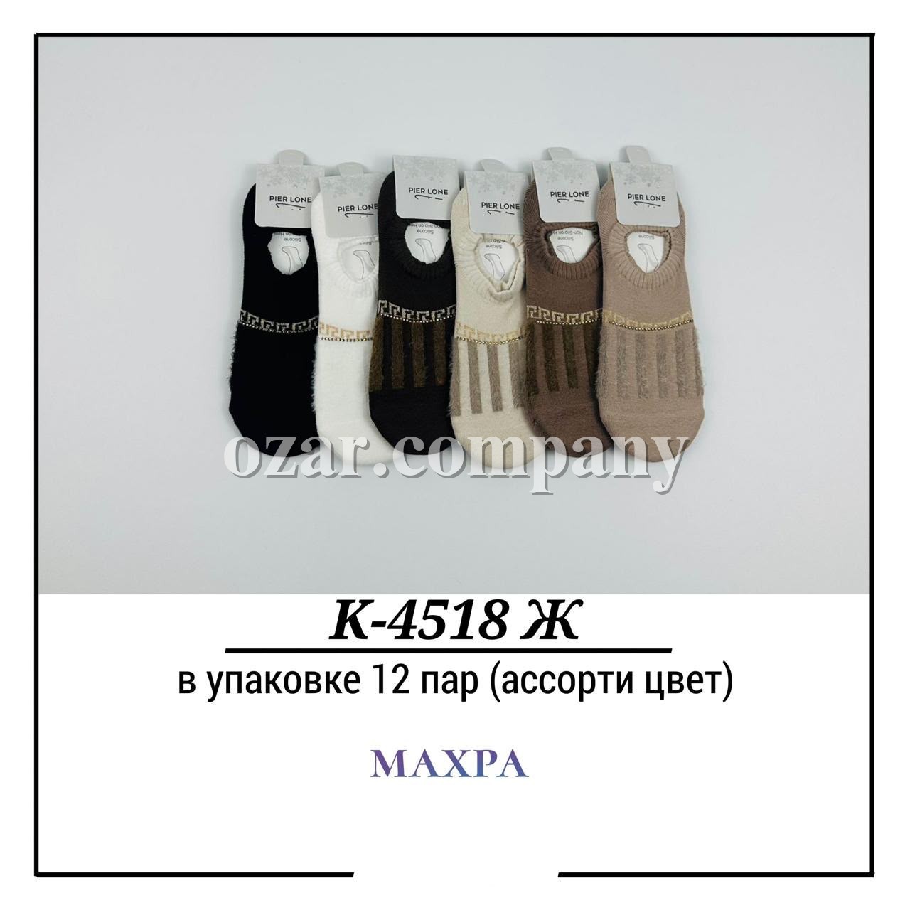 Носки Женские Махра Pier Lone (35-40)