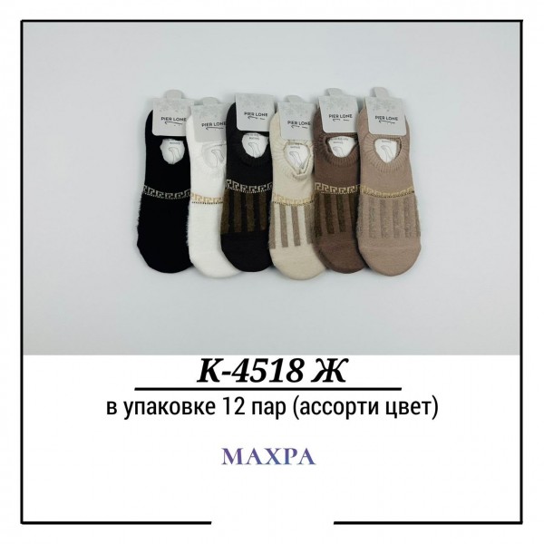 Носки Женские Махра Pier Lone (35-40)