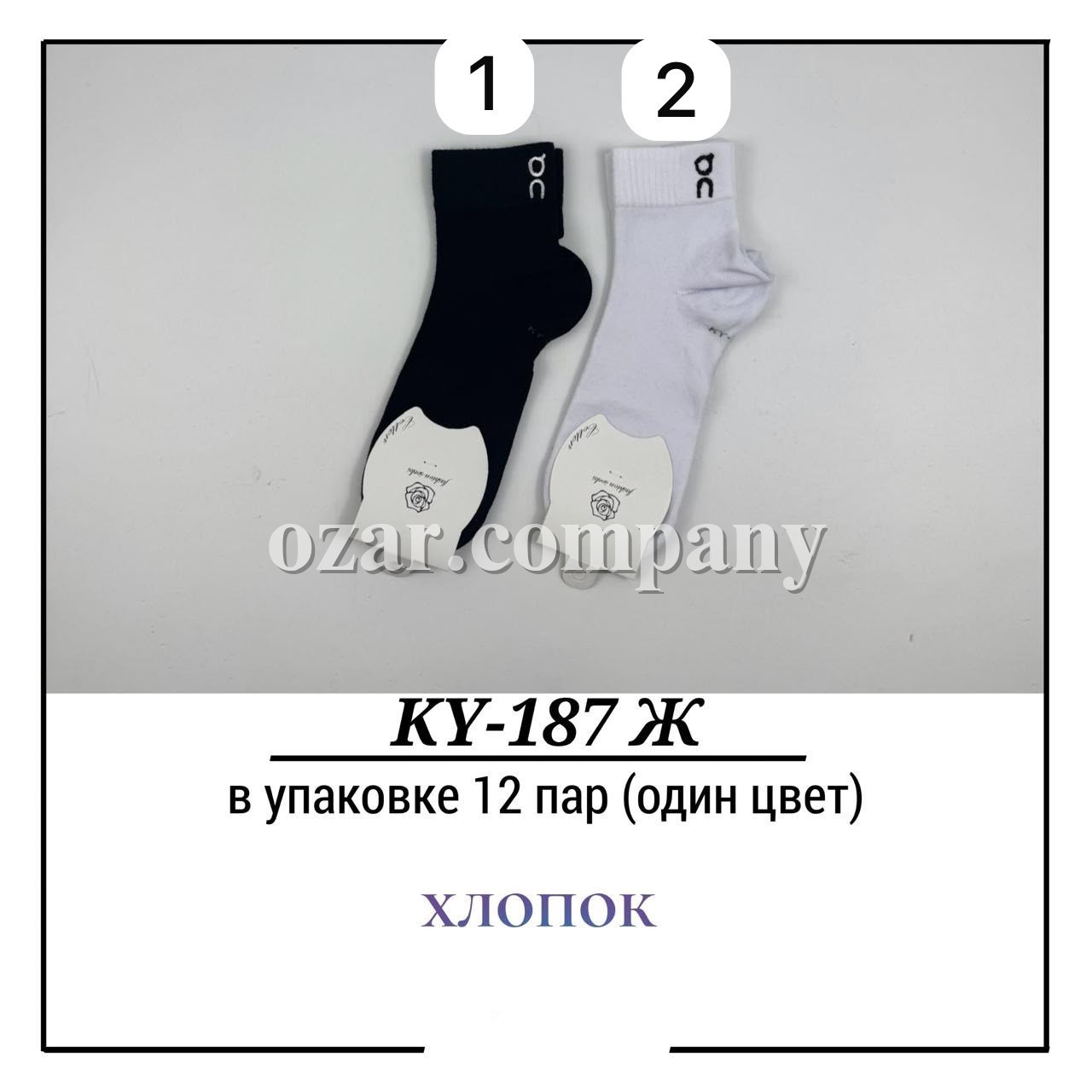 Носки Женские Хлопок Pier Lone (35-40)