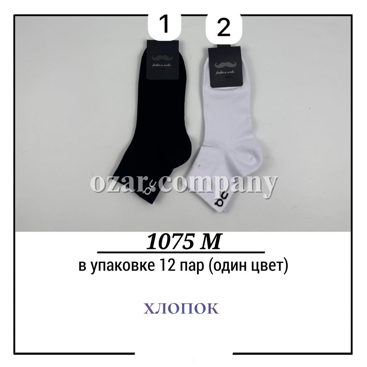 Носки Мужские Хлопок Pier Lone (40-44)