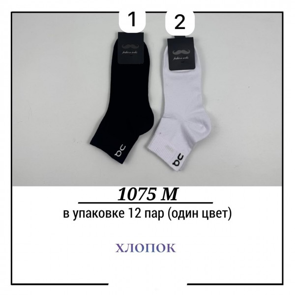 Носки Мужские Хлопок Pier Lone (40-44)