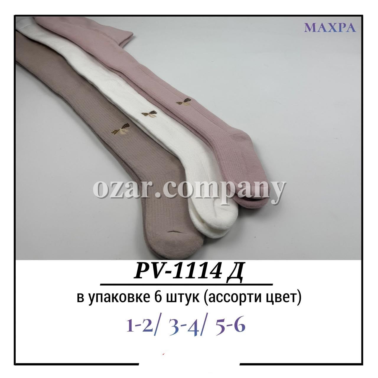 Колготы Для Девочки Махра Pier Lone (1-2/3-4/5-6лет)