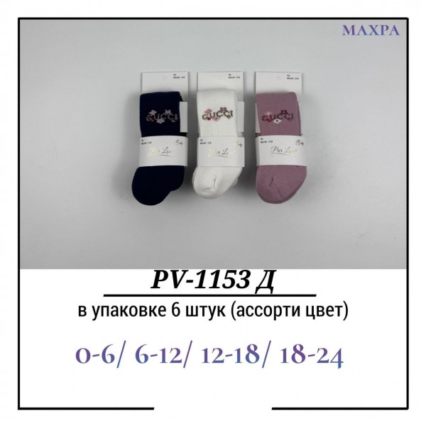 Колготы Для Девочки Махра Pier Lone (0-6/6-12/12-18/18-24мес.)